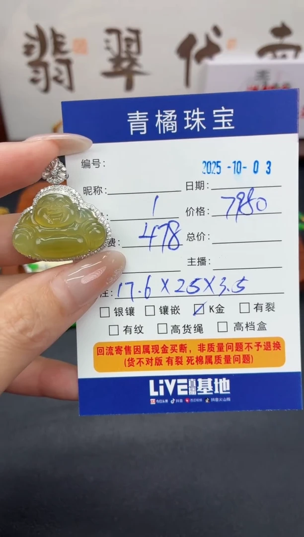 吊坠(不含链)18K金镶嵌翡翠M**yA货翡翠1003022