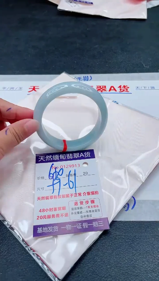 翡翠手镯未镶嵌680.00