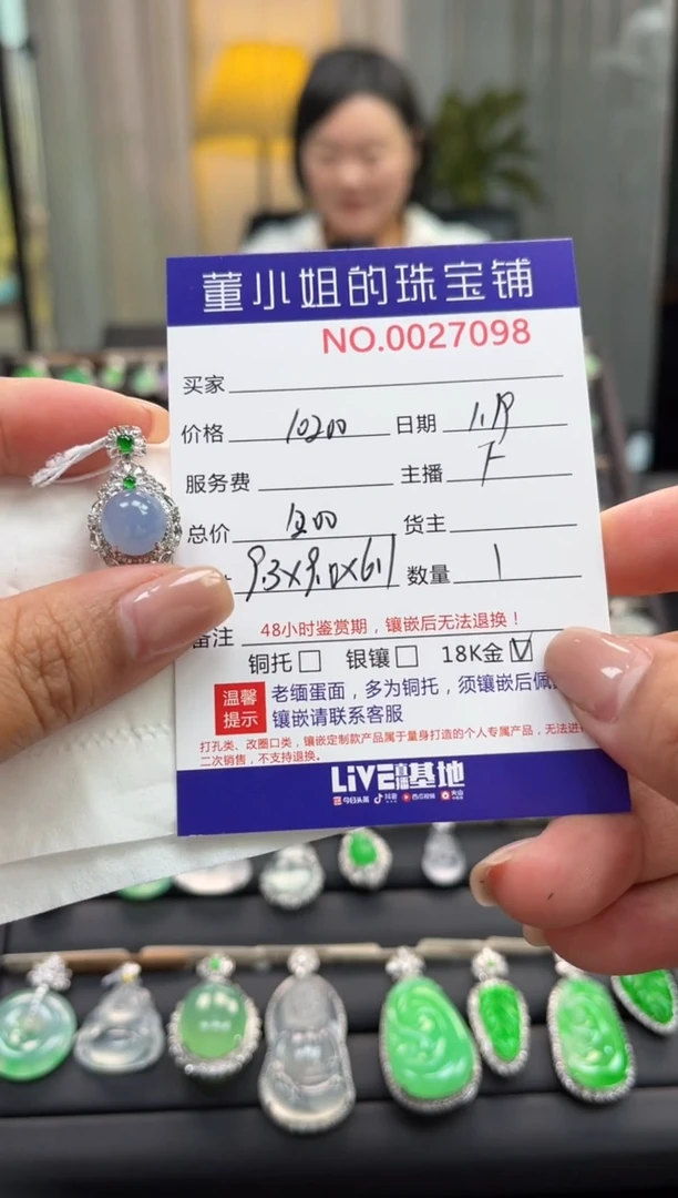 【闪购商品】翡翠吊坠(不含链)18K金镶嵌吊坠