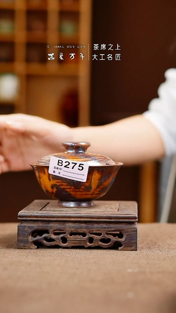 「器象万千」手作美器 叶B275