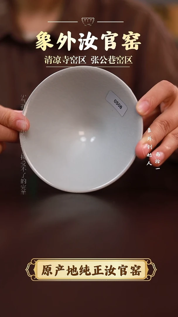杯0508微瑕清凉寺月白斗笠