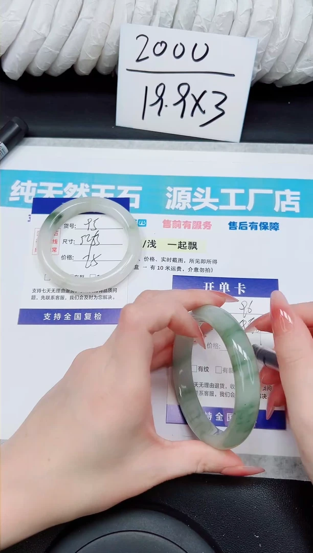 未镶嵌手镯石英质玉A96-58/59