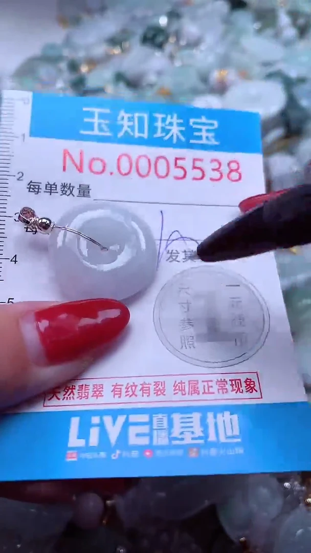 吊坠(不含链)未镶嵌翡翠5538