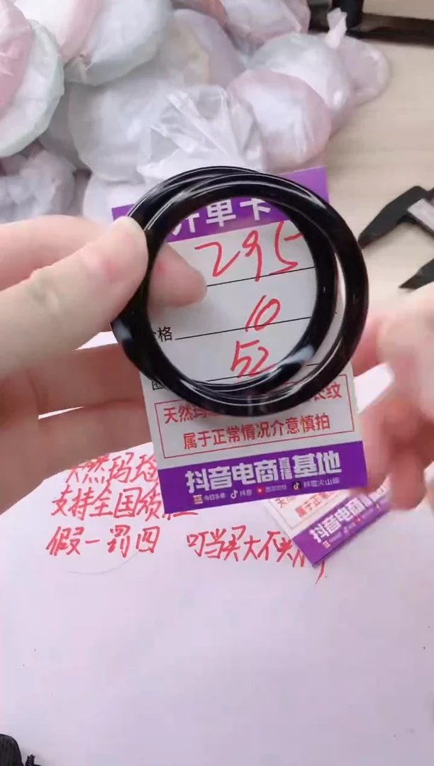 玛瑙/玉髓手镯未镶嵌295