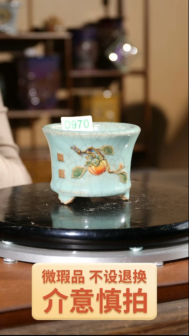 【闪购商品】红陶贴花970