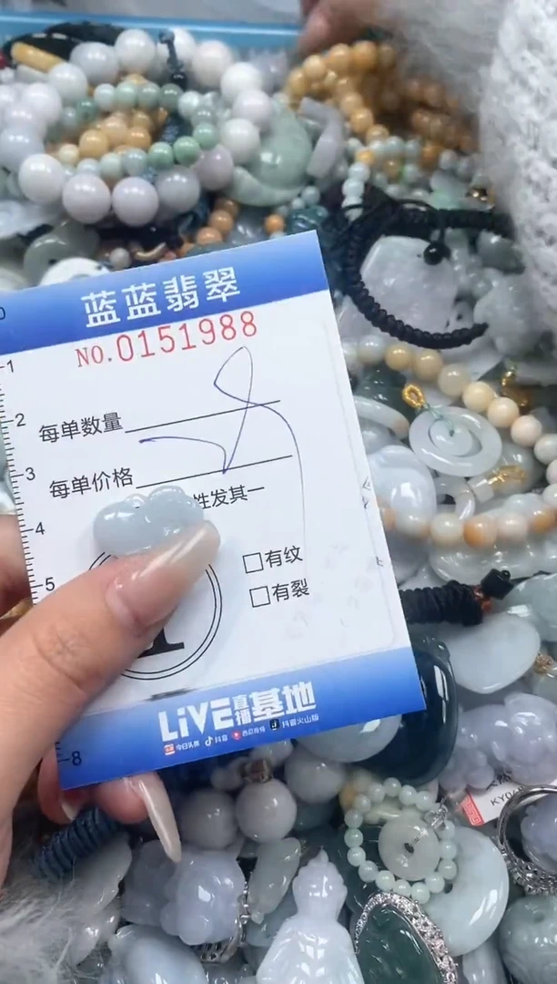 【闪购商品】翡翠颈饰未镶嵌闪购0151988