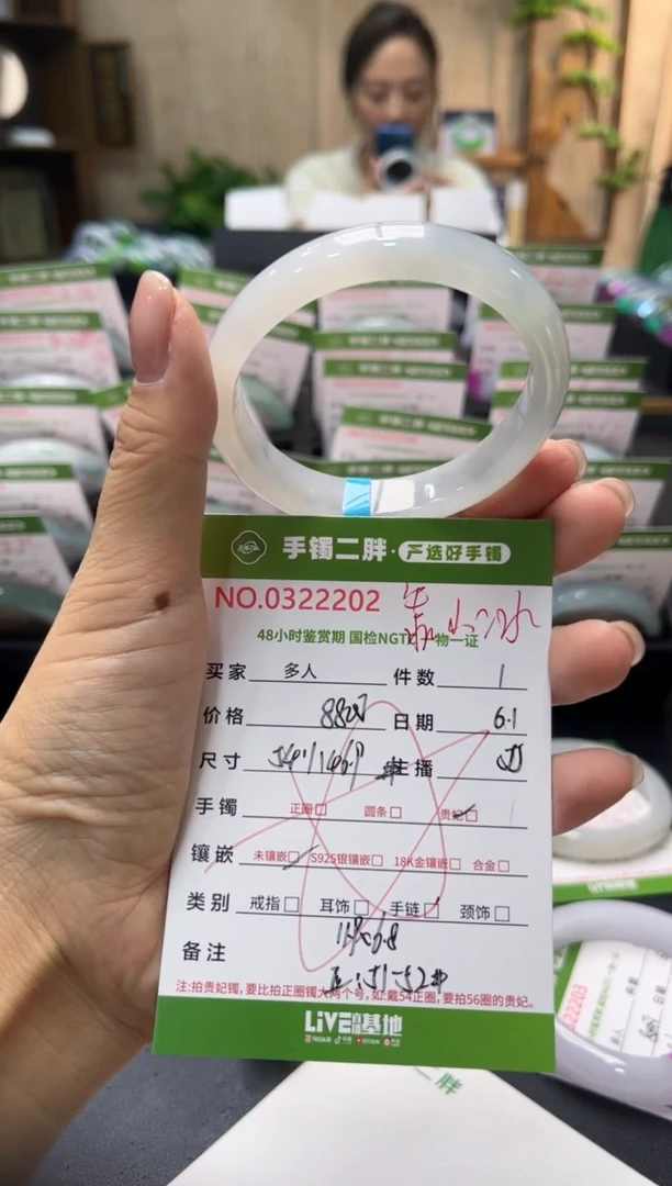 翡翠手镯（贵妃镯）未镶嵌多人