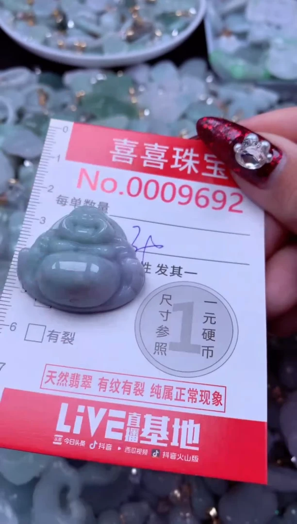 吊坠(不含链)未镶嵌翡翠9692