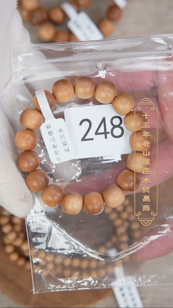 【闪购商品】檀香木手串/手链35号料黑横沉12*13焦糖奶甜韵248