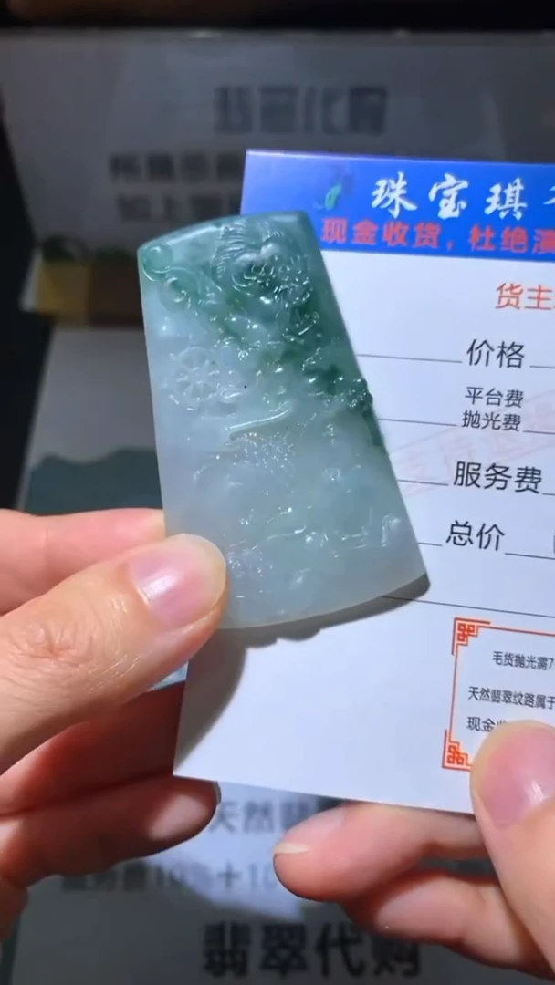未镶嵌定制翡翠嘤****~-毛货-不退不换-