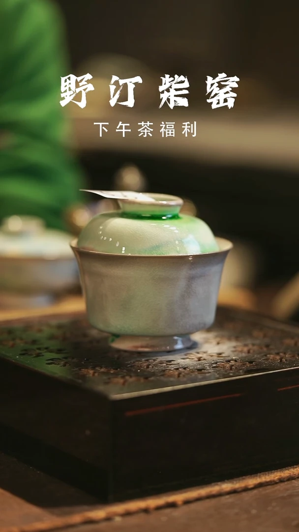 野汀柴窑手工手作@@YT902