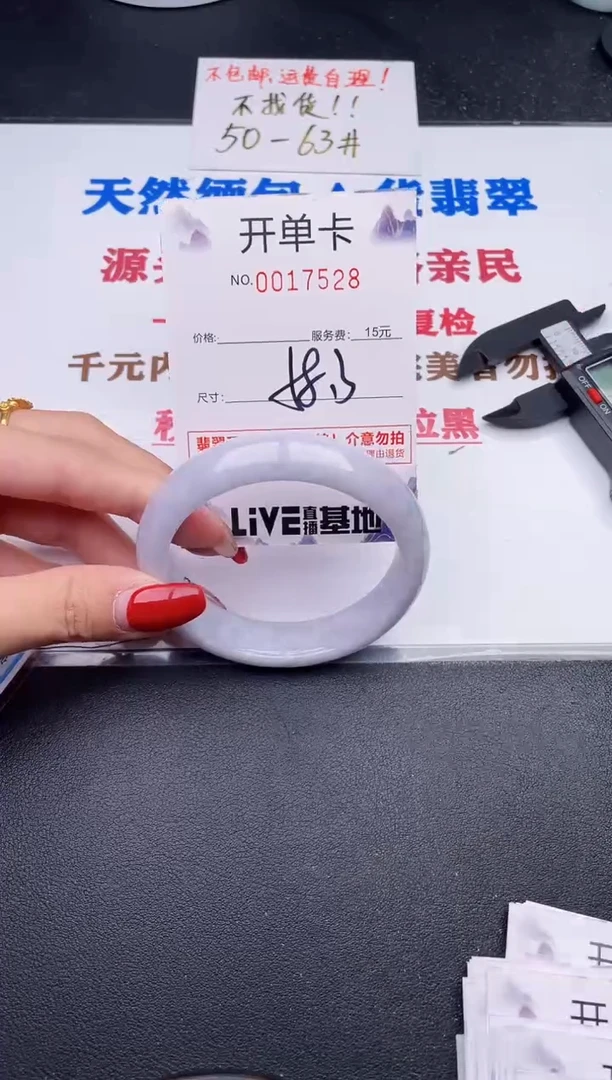 未镶嵌手镯翡翠28