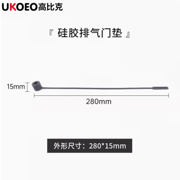 UKOEO高比克夹门神器硅胶加长商用小型家用加厚便携花式烘焙工具