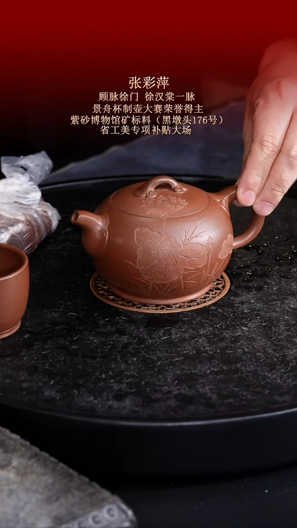 茶壶紫砂东坡紫砂甄选紫砂壶—张彩萍