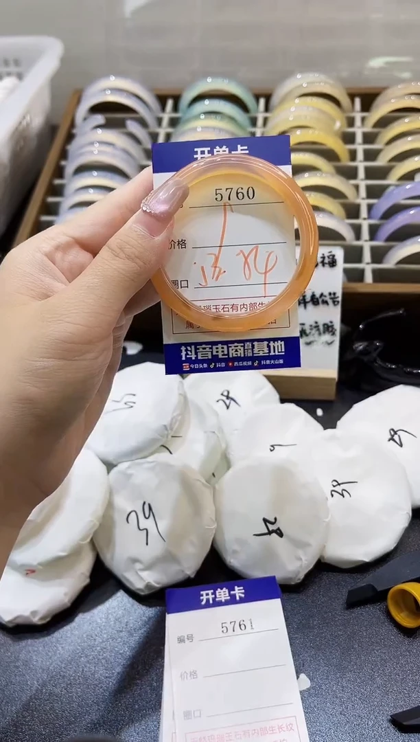 手镯玛瑙/玉髓未镶嵌5760