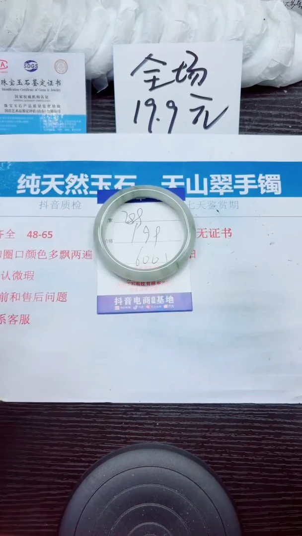 石英质玉手镯未镶嵌A289-60.61