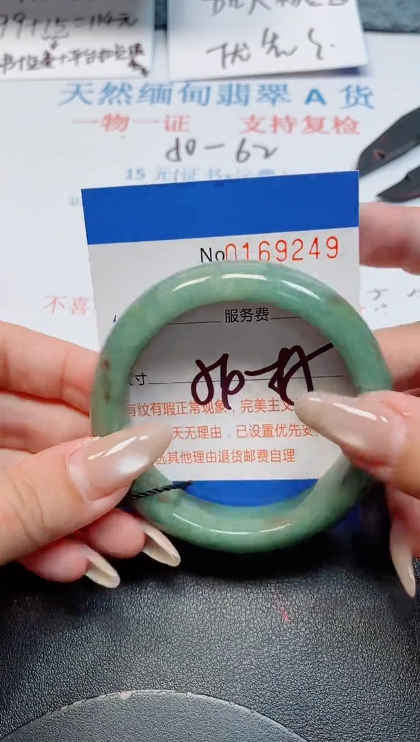 未镶嵌手镯翡翠天然缅甸翡翠169249