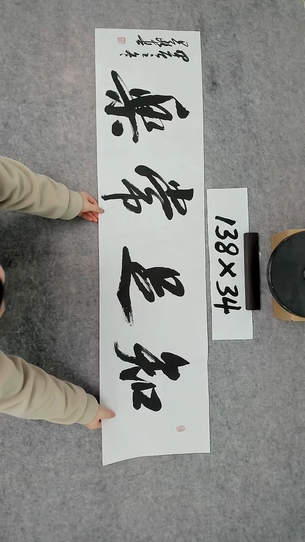 书法吕老师书法作品