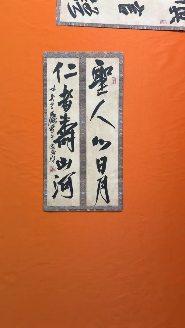 书法书法作品福利