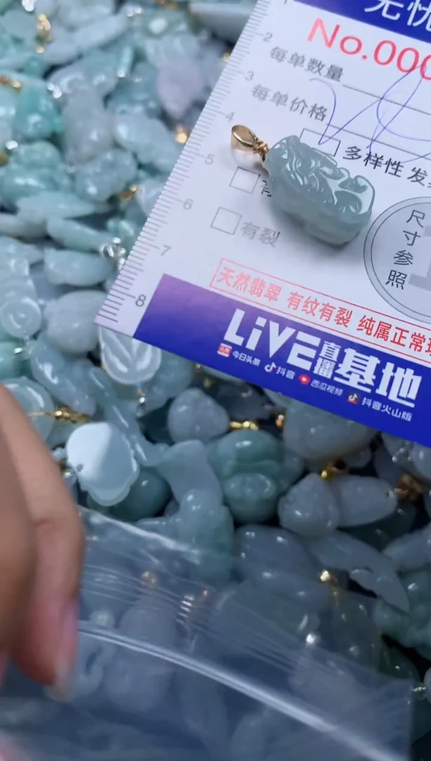 颈饰未镶嵌翡翠044