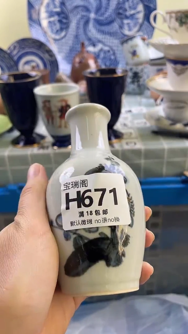 其他创****9默认微瑕 介意勿拍H671