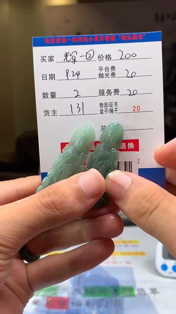 未镶嵌定制翡翠辉*②HY114386