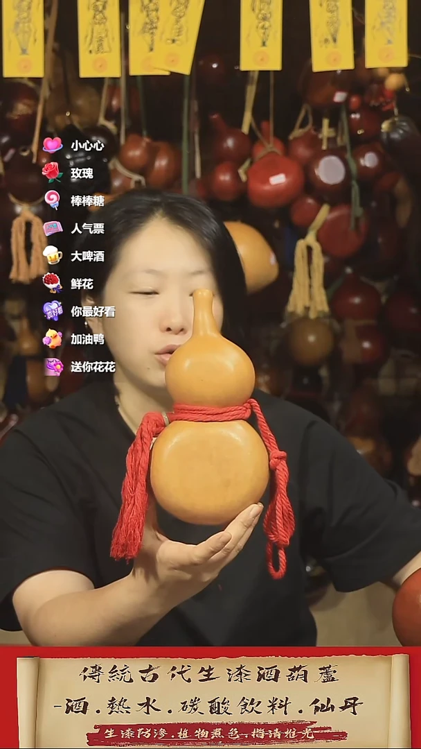 直播链接酒葫芦16