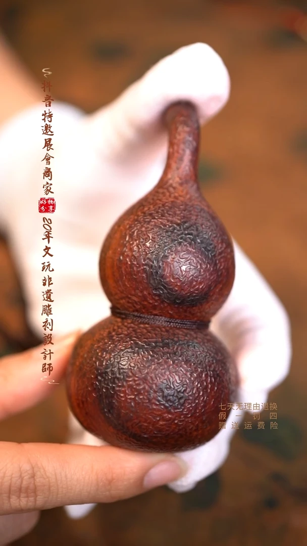 檀香紫檀（小叶紫檀）锤纹葫芦