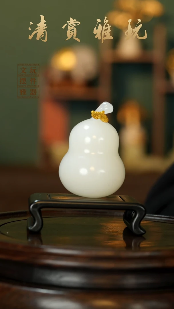 玉《梨形葫芦》手把件摆件