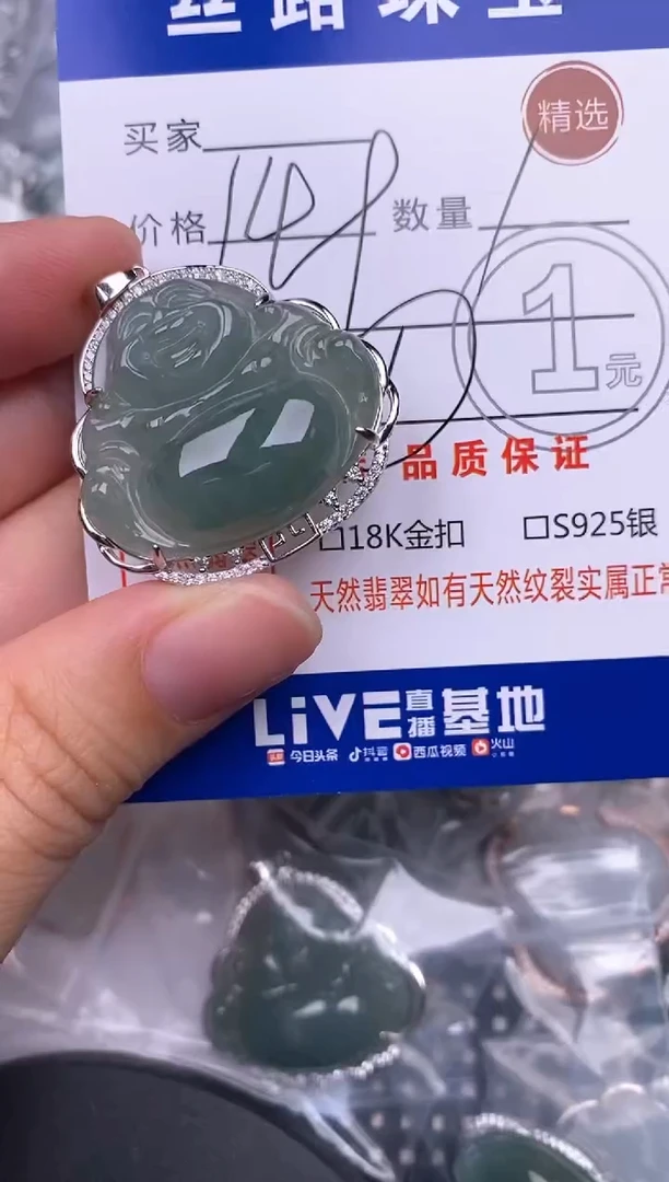 颈饰银S925镶嵌翡翠挂件