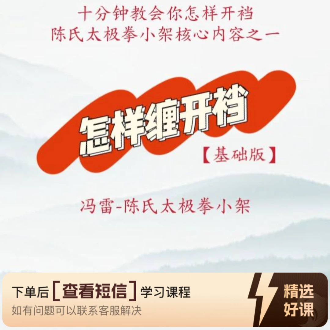 怎样缠开裆【基础版】（留意短信解锁课程）