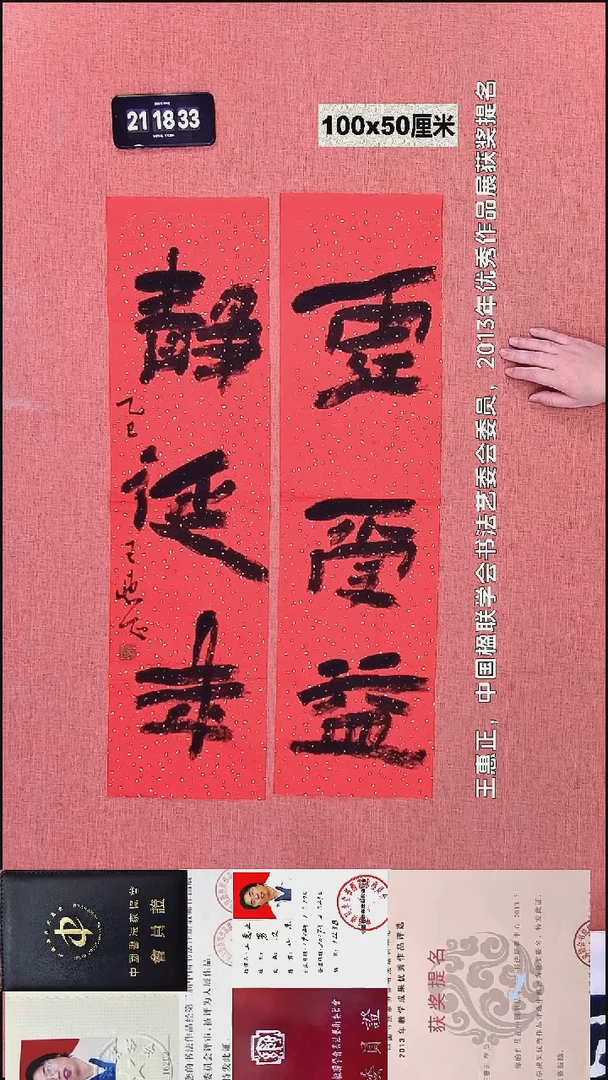 书法162    王老师书法作品