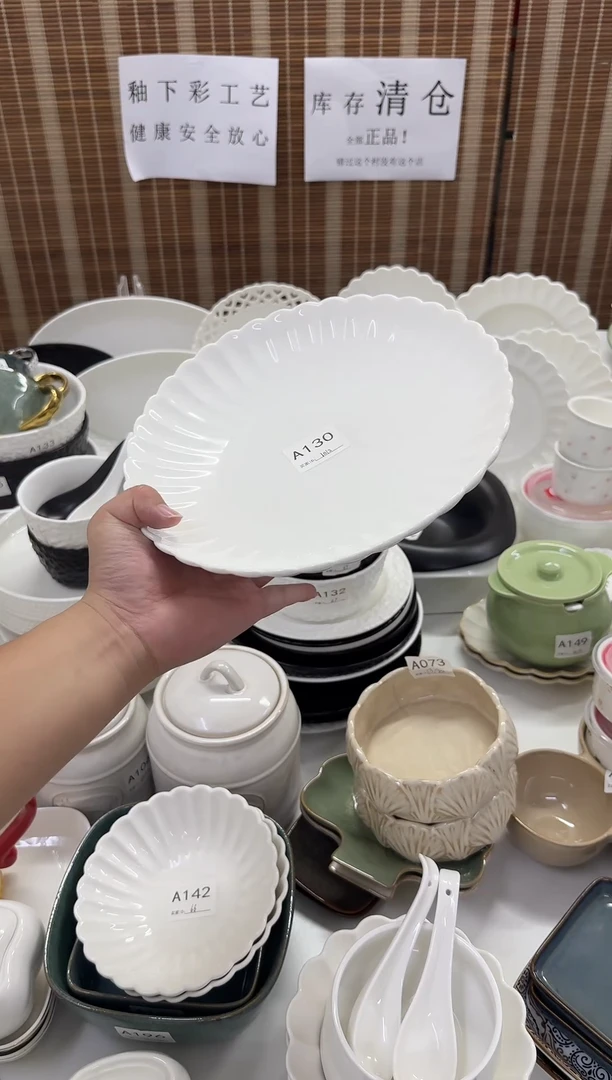瓷10寸菊花深盘1个