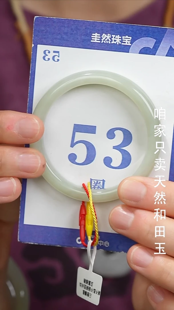 和田玉手镯未镶嵌129