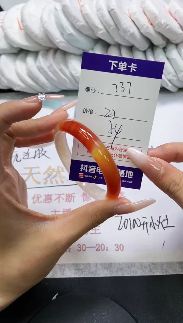 未镶嵌手镯玛瑙/玉髓737