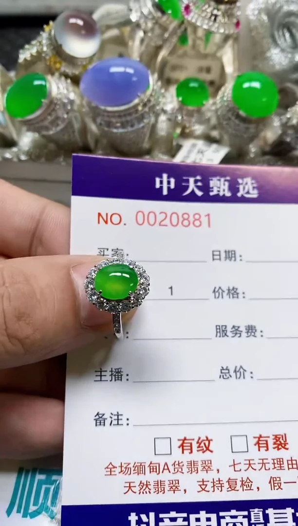银S925镶嵌戒指翡翠/0881