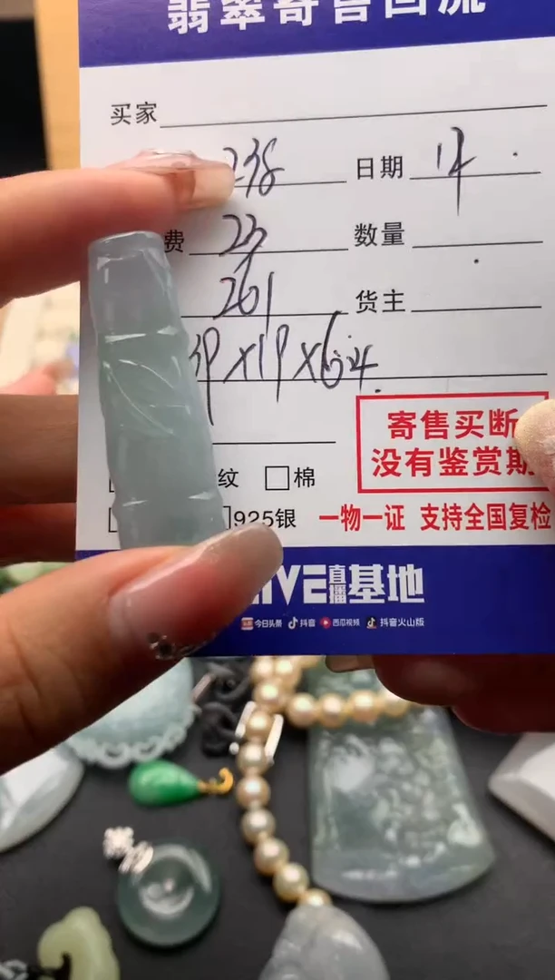 【闪购商品】翡翠颈饰未镶嵌10124399
