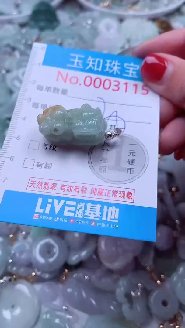 吊坠(不含链)未镶嵌翡翠3115