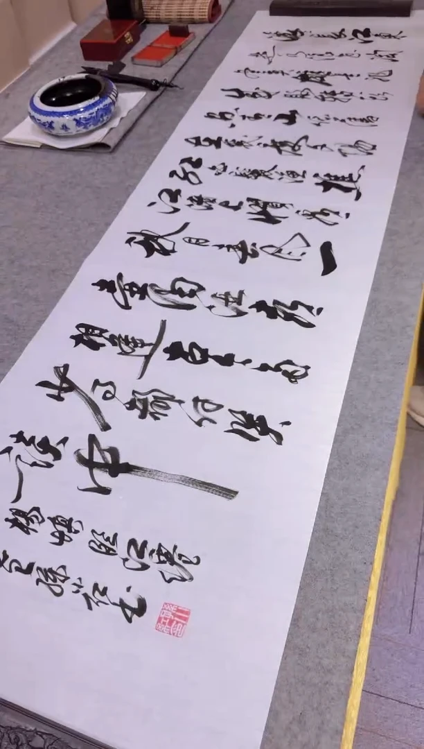 书法孙小红 临江仙