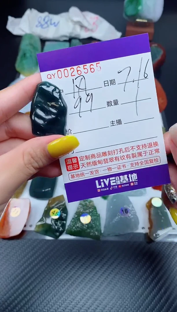 翡翠未镶嵌吊坠(不含链)惠**畅00026565