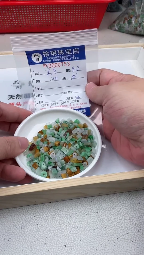 颈饰未镶嵌翡翠宝*哥随型碎碎平安753