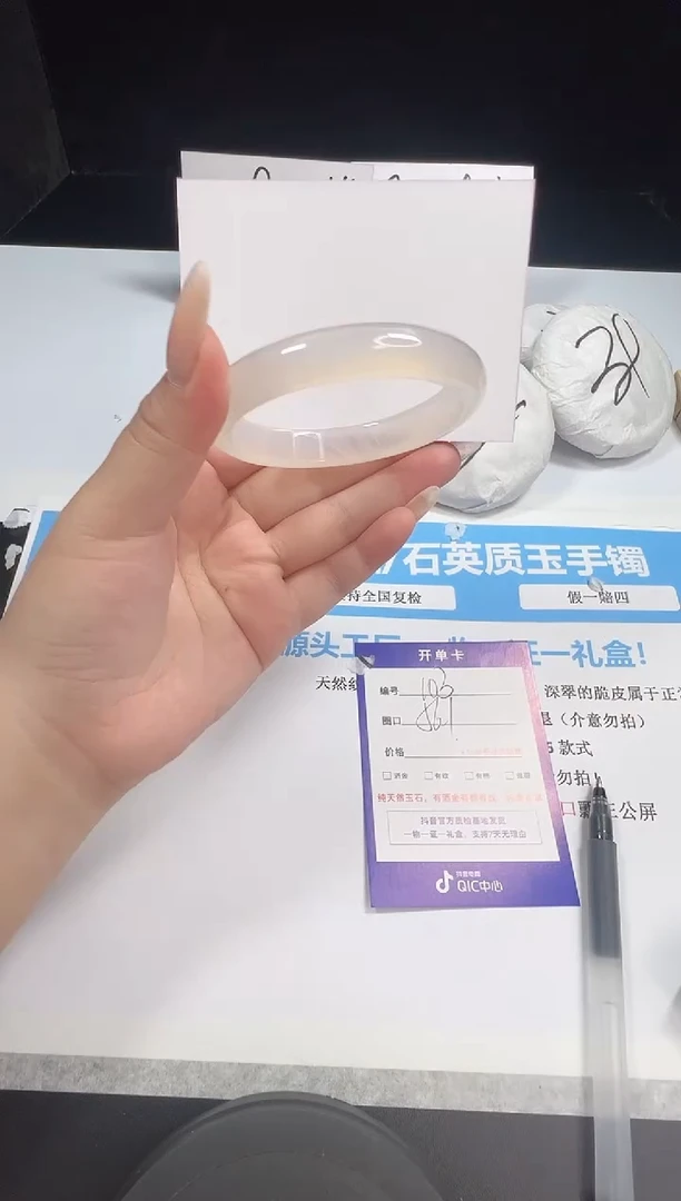 石英质玉手镯未镶嵌103--56.1  玛瑙玉髓