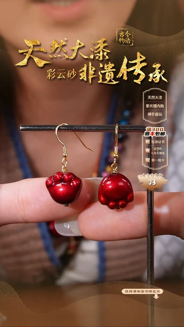 彩云砂猫爪挂件--红绡