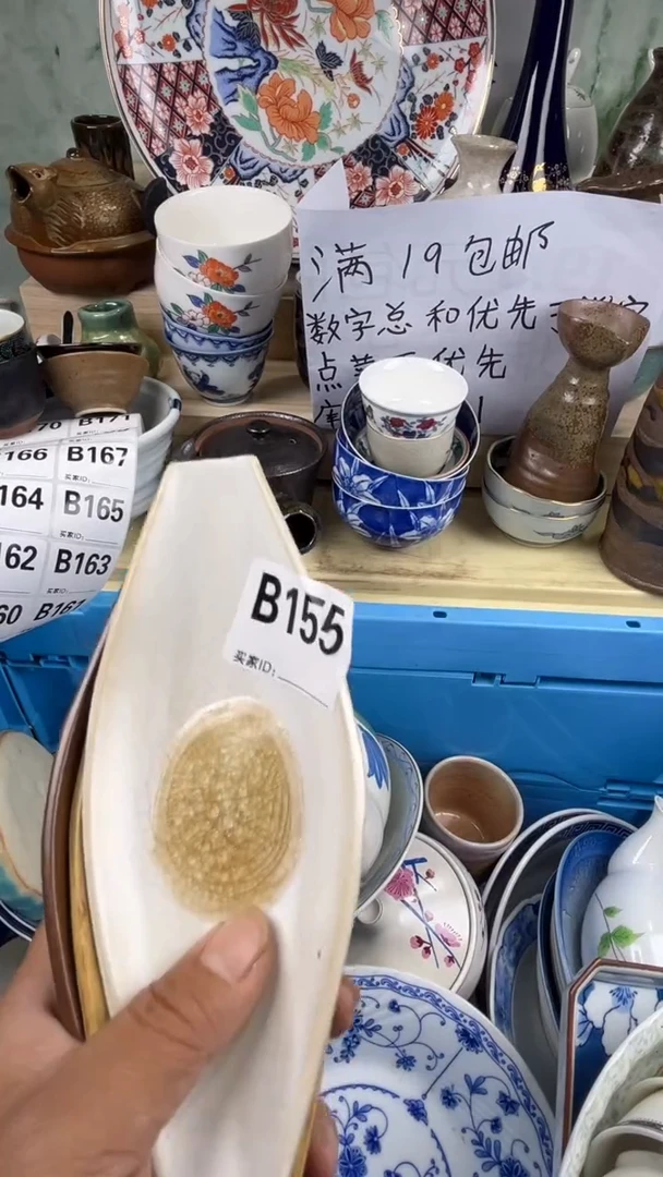 瓷片爱**条丽丽瓷器一号商品