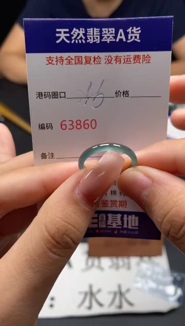 未镶嵌戒指翡翠天然A货翡翠3860