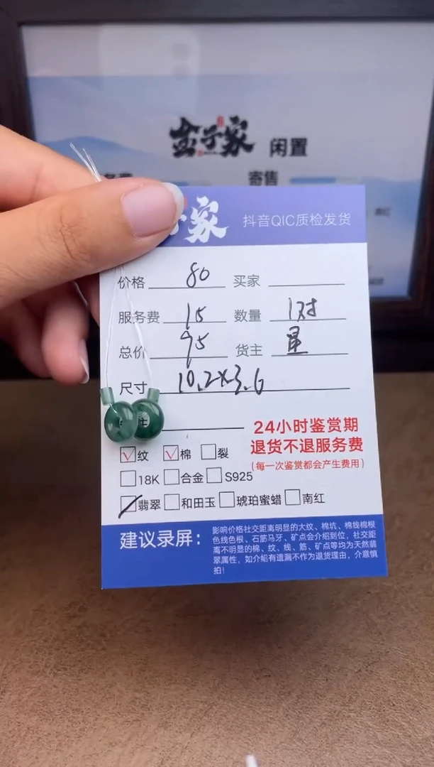 颈饰未镶嵌翡翠558391932