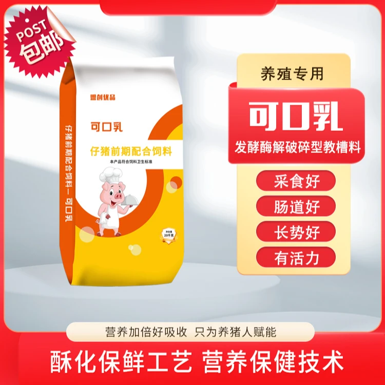 可口乳-发酵型破碎粒高采食拍一发二（送1袋可口奶）