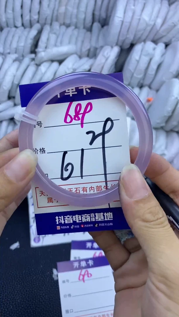 手镯玛瑙/玉髓未镶嵌689