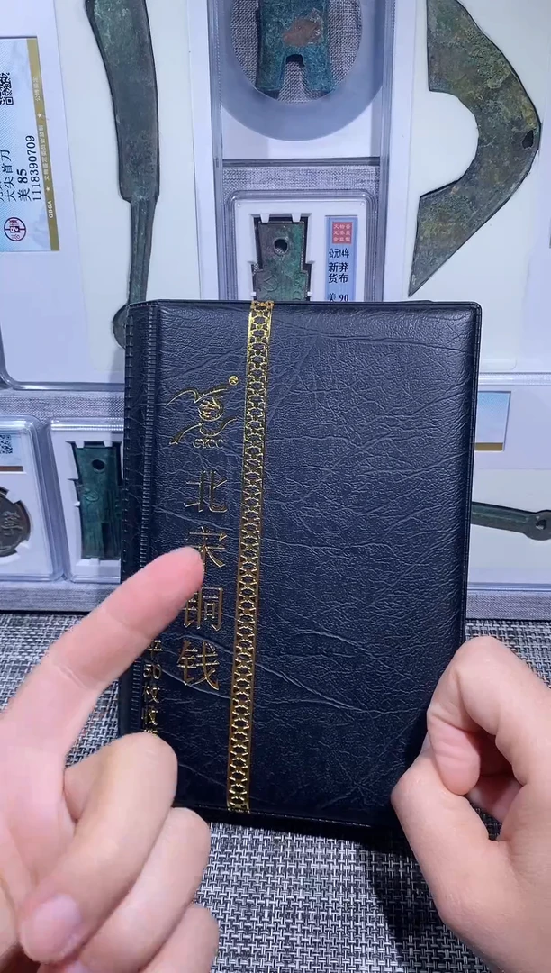 铜博泉 北宋铜钱50枚