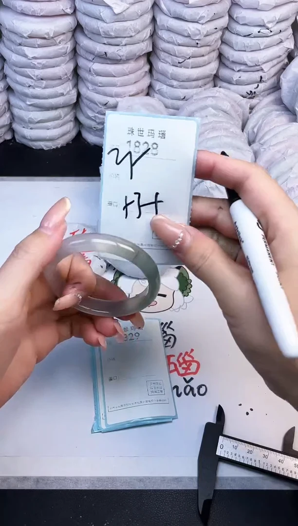 手镯玛瑙/玉髓未镶嵌1828